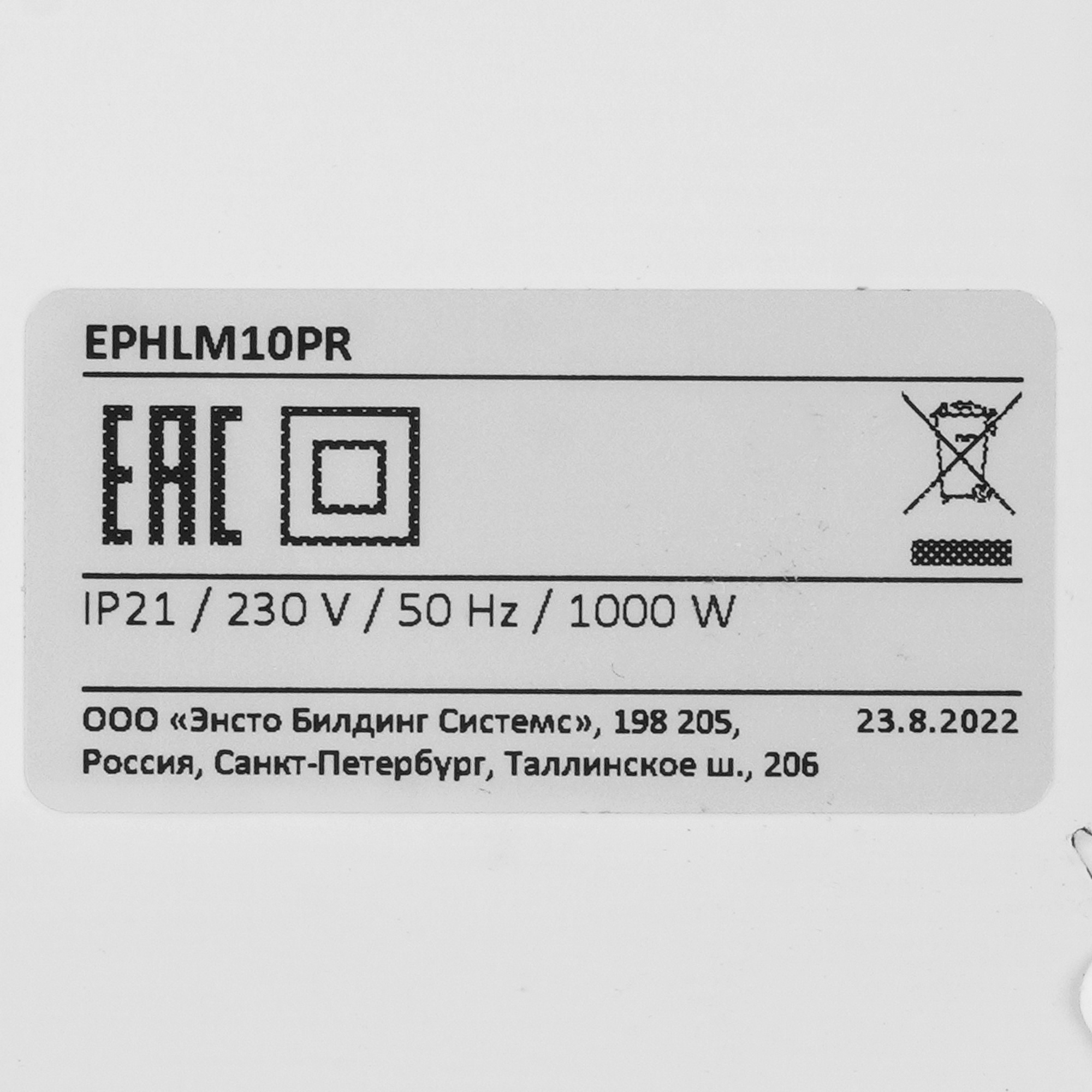 5370072 Конвектор ENSTO EPHLM10PR STDN-0060187  - Вид №4