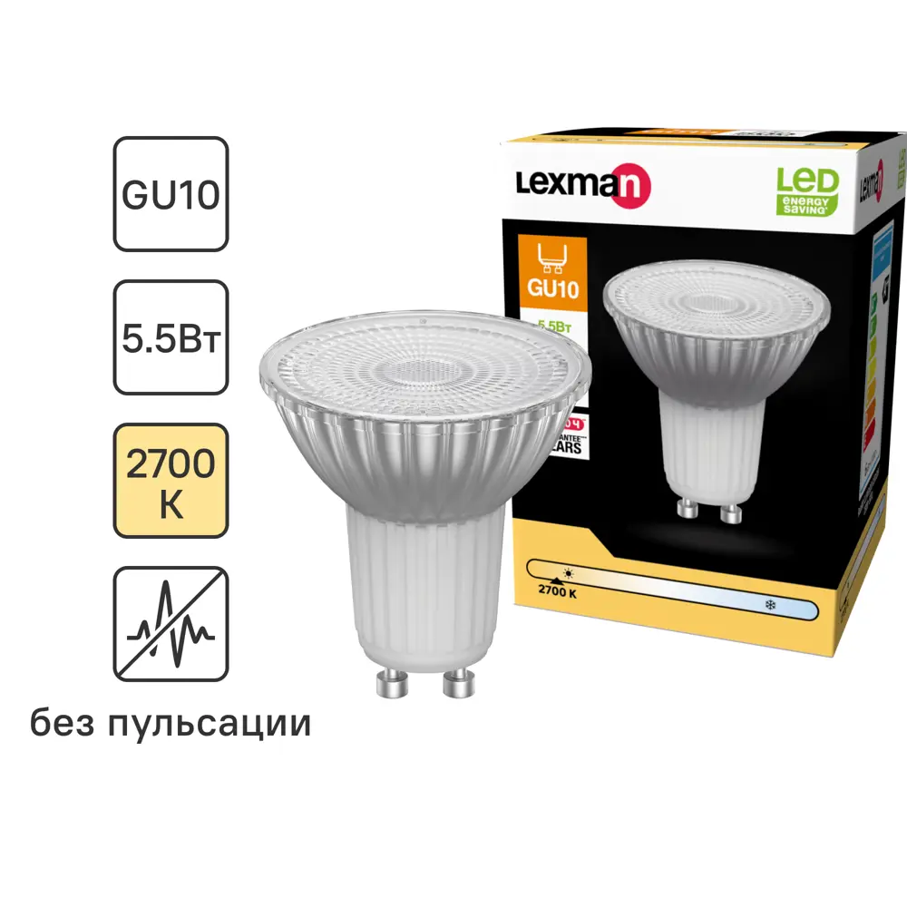 Лампа светодиодная Lexman GU10 220-240 В 5.5 Вт прозрачная 500 лм теплый белый свет 82991655 STLM-2134407 