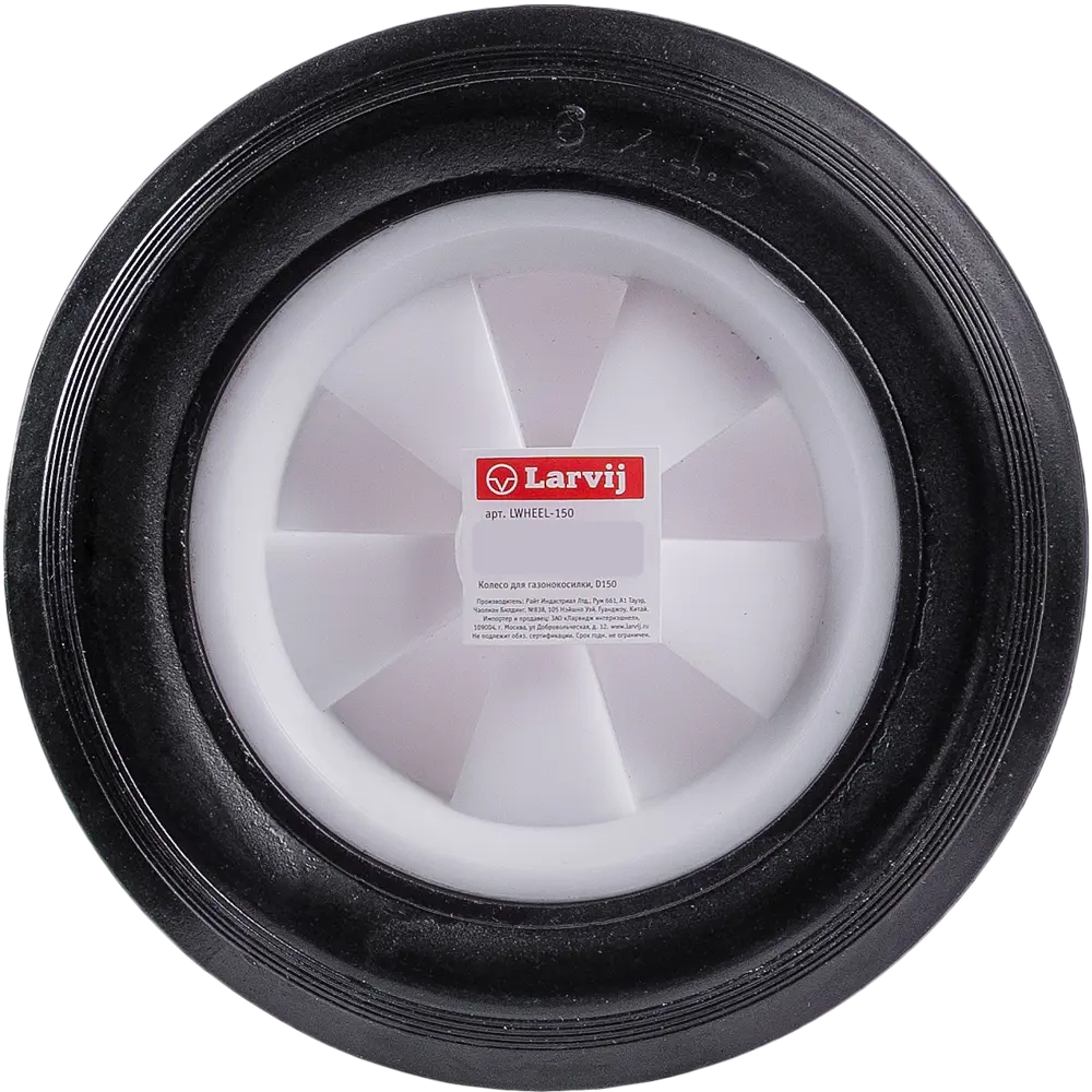LARVIJ Колесо для газонокосилки 150 мм с нагрузкой до 30 кг 82584840 STLM-0030633 - Вид №3