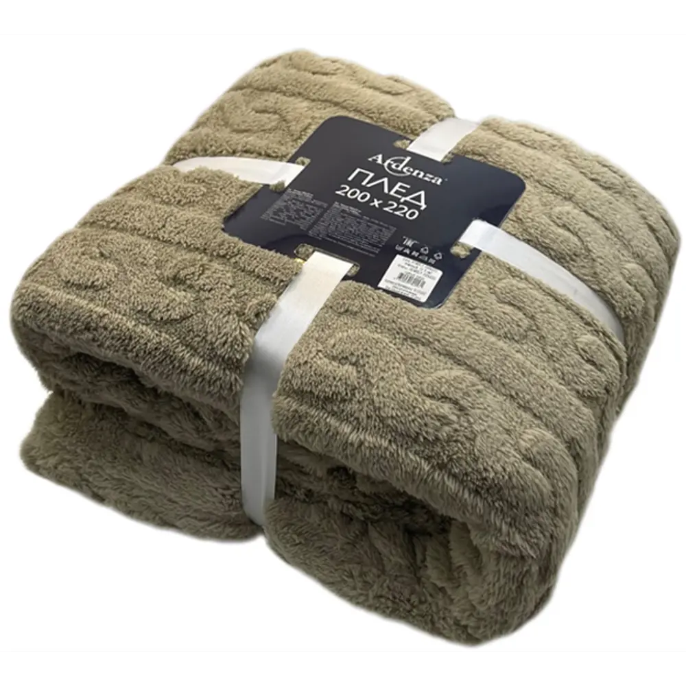 Плед Homely 200x220 см микрофибра цвет бежевый Ardenza STLM-2000259 - Вид №2