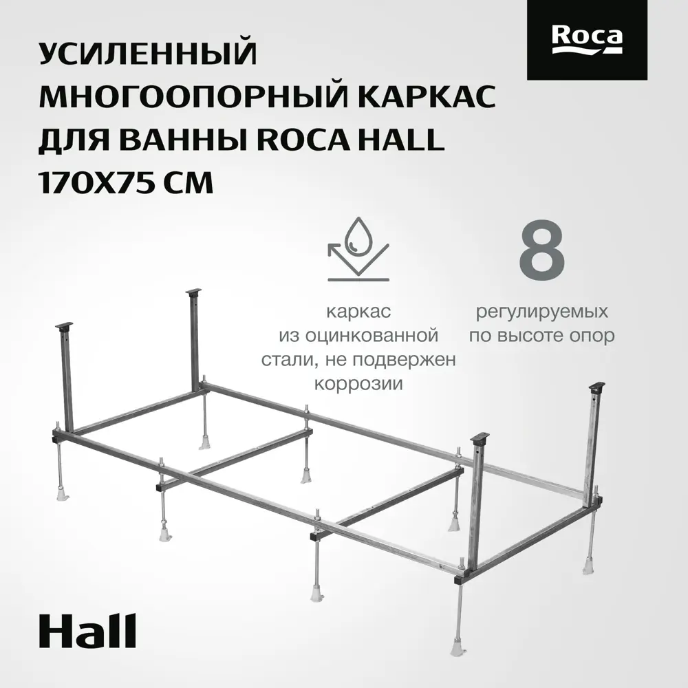 Ножки для ванны Roca Hall 170x75 см STLM-2113661 - Вид №3