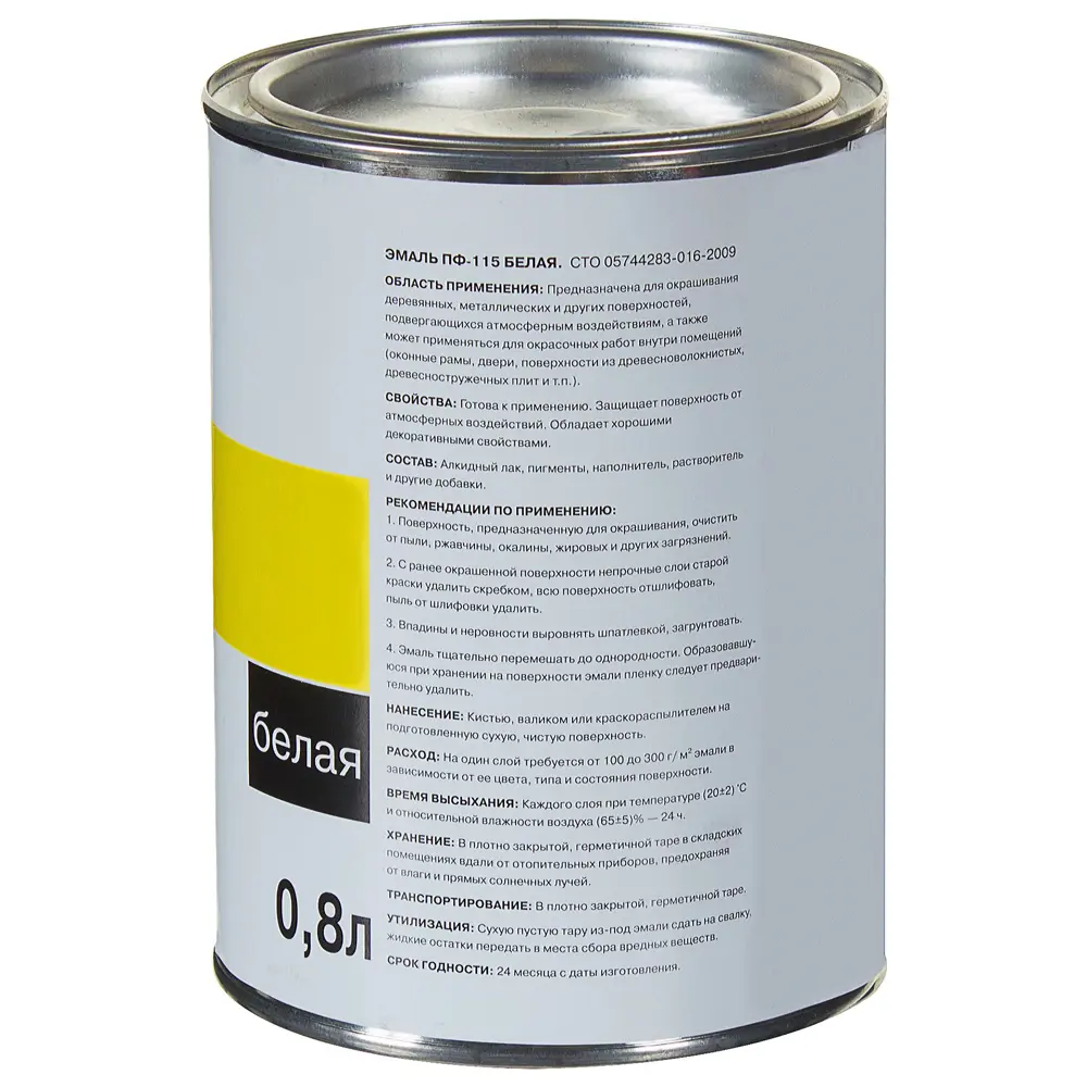 Эмаль ПФ-115 цвет белый 0.8 кг ЯРОСЛАВСКИЕ КРАСКИ STLM-2188217 - Вид №1