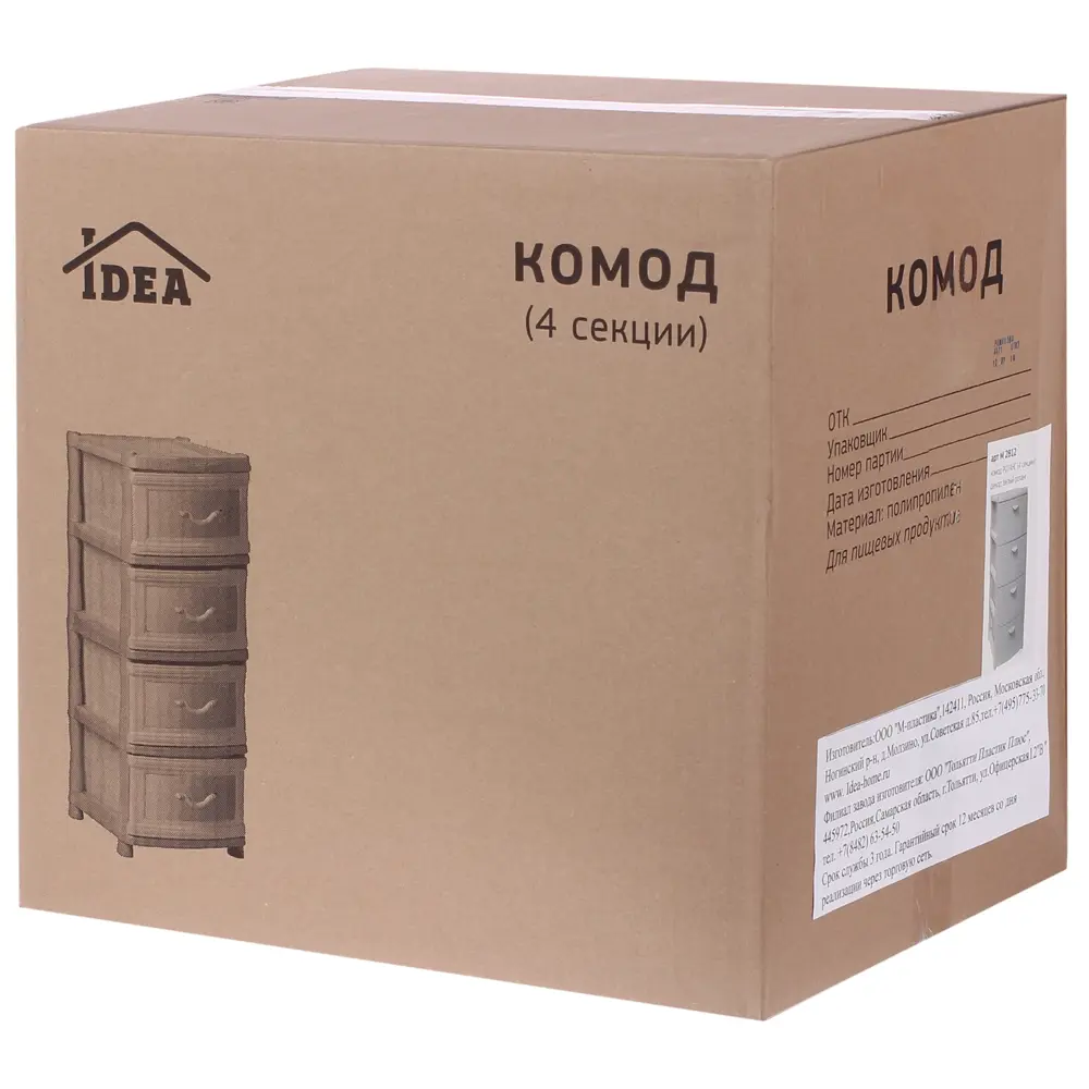 Комод для ванной Ротанг 4 ящика 40.5x50.5 см цвет белый Santreyd Без серии STLM-2178053 - Вид №4