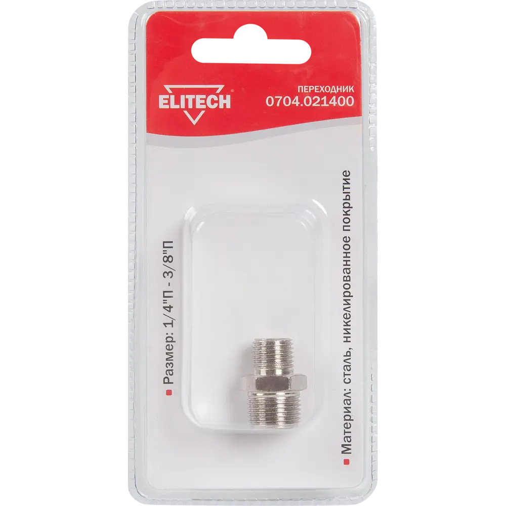 Переходник для компрессора Elitech 1/4 П - 3/8 П STLM-2190007 - Вид №2