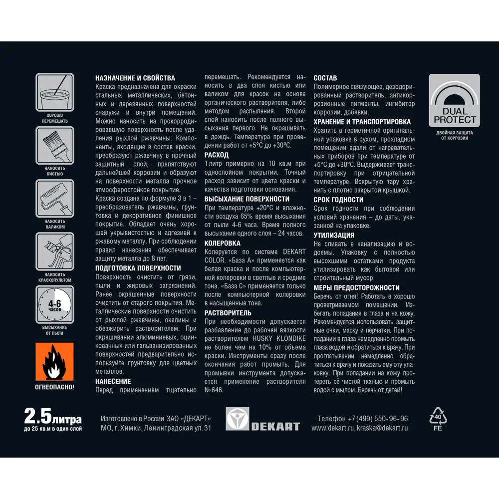 Husky Klondike — молотковая краска по металлу с эффектом 3 в 1 84391803 STLM-0049048 - Вид №2