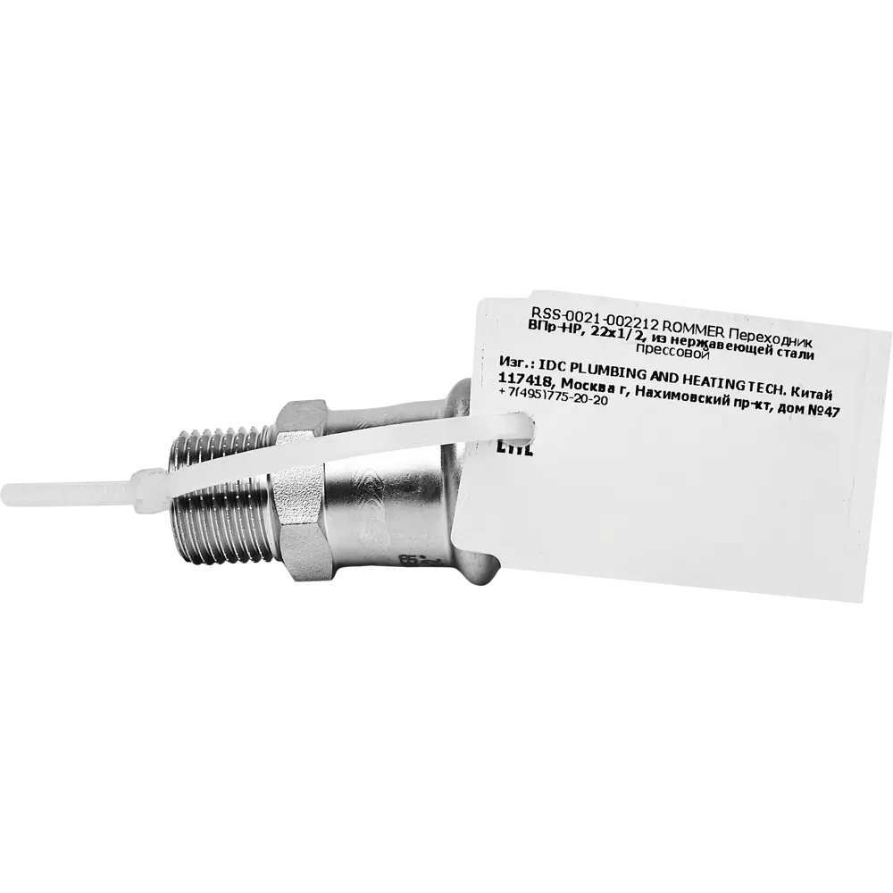 Муфта переходная Rommer 1/2"x22 мм ВПр-НР нержавеющая сталь STLM-2193773 - Вид №2