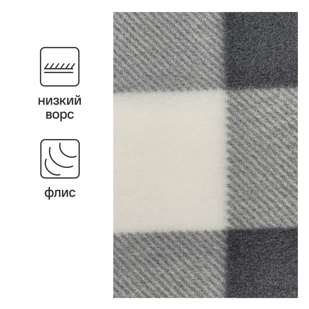 Плед Windsor 130x170 см флис цвет серый Ardenza STLM-2025411 - Вид №1