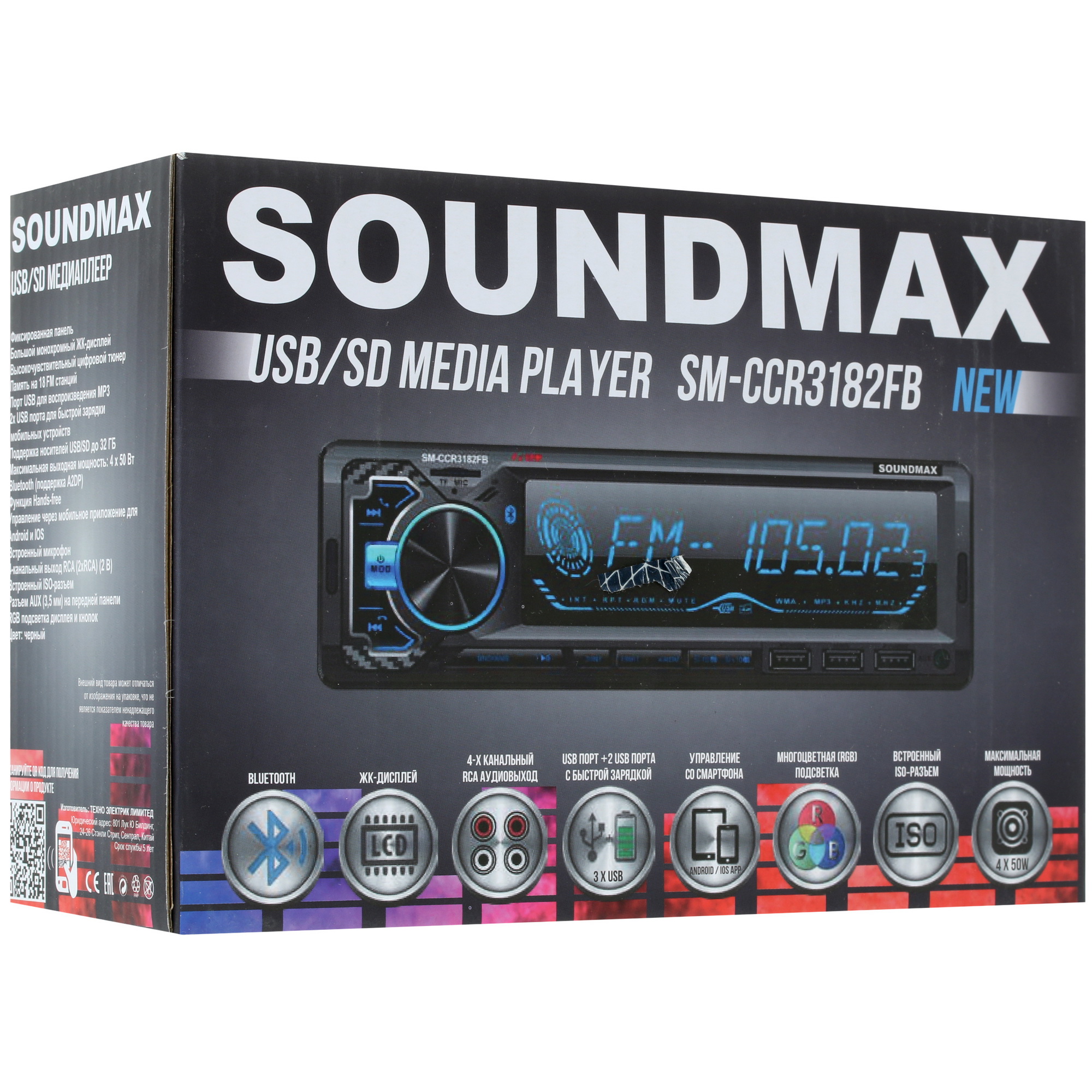 5339735 Автопроигрыватель Soundmax SM-CCR3182FB STDN-0099425 - Вид №7