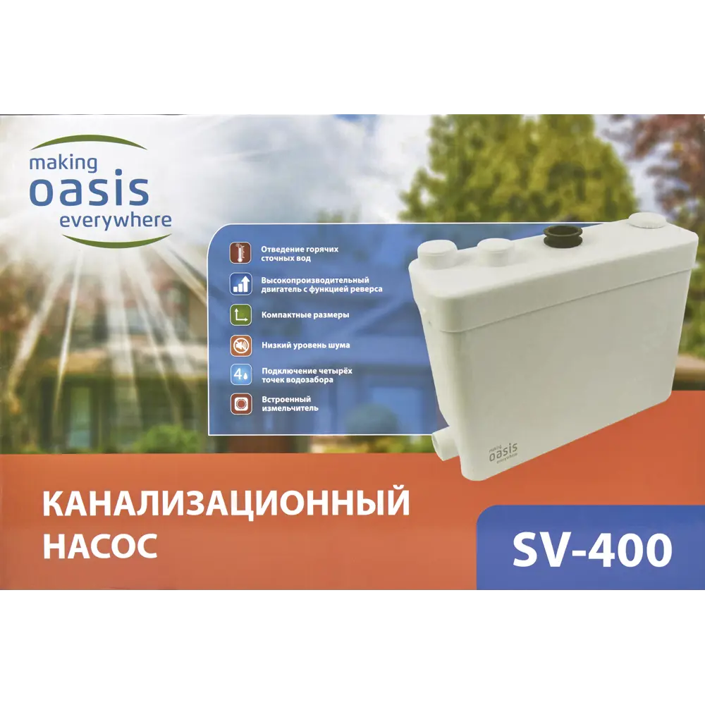 Санитарная станция Oasis SV-400 с автоматическим управлением 82356801 STLM-0025336 - Вид №3