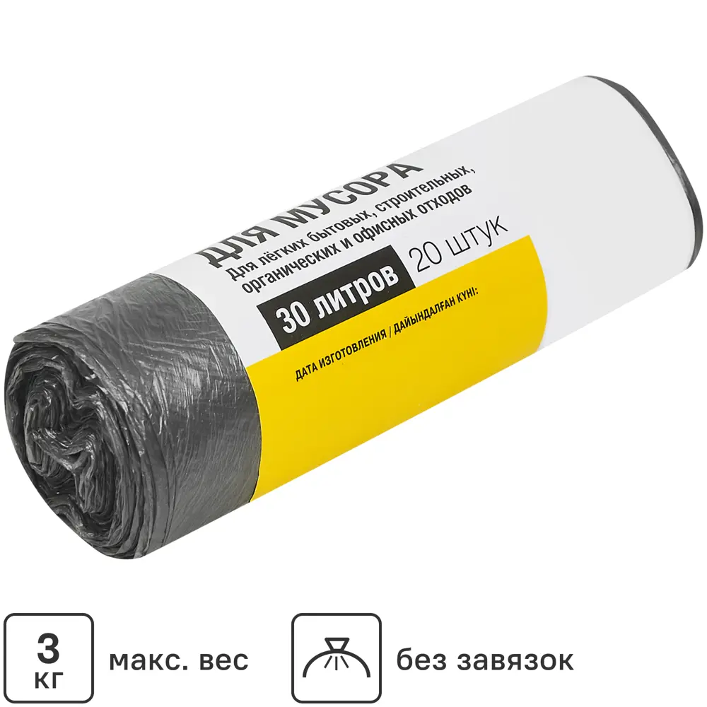 Santreyd Мешки для мусора 30 л серые, 20 шт 86554466 STLM-0070065