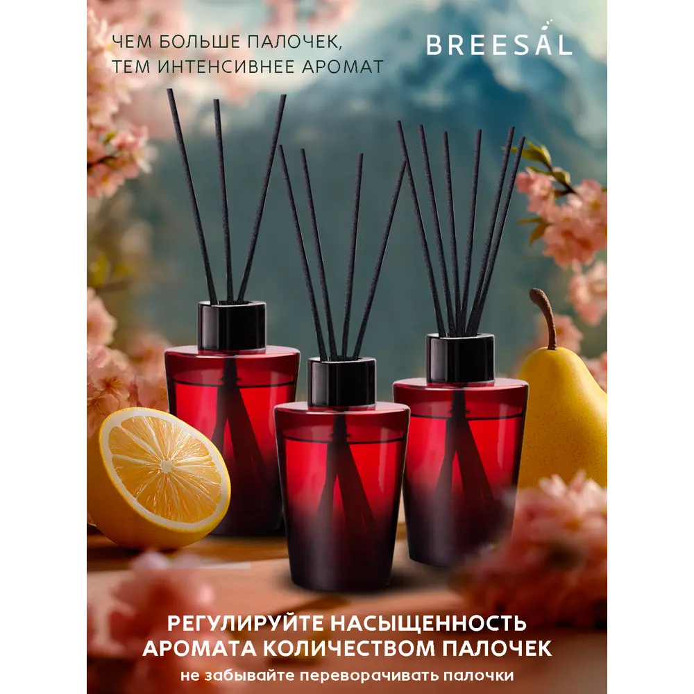 Ароматический диффузор Breesal Dohe Vlcita Японский цитрус 70 мл 89443462 STLM-2161948  - Вид №4