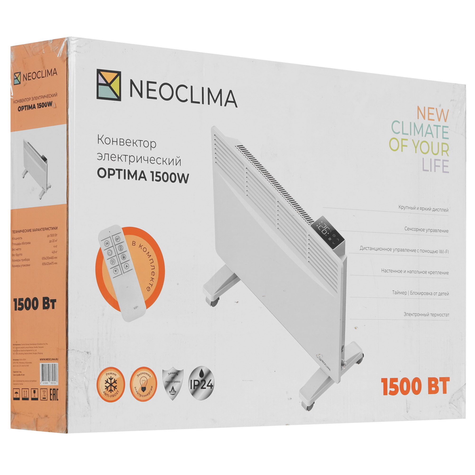 9289181 Конвектор Neoclima OPTIMA 1500W STDN-0076827 - Вид №8