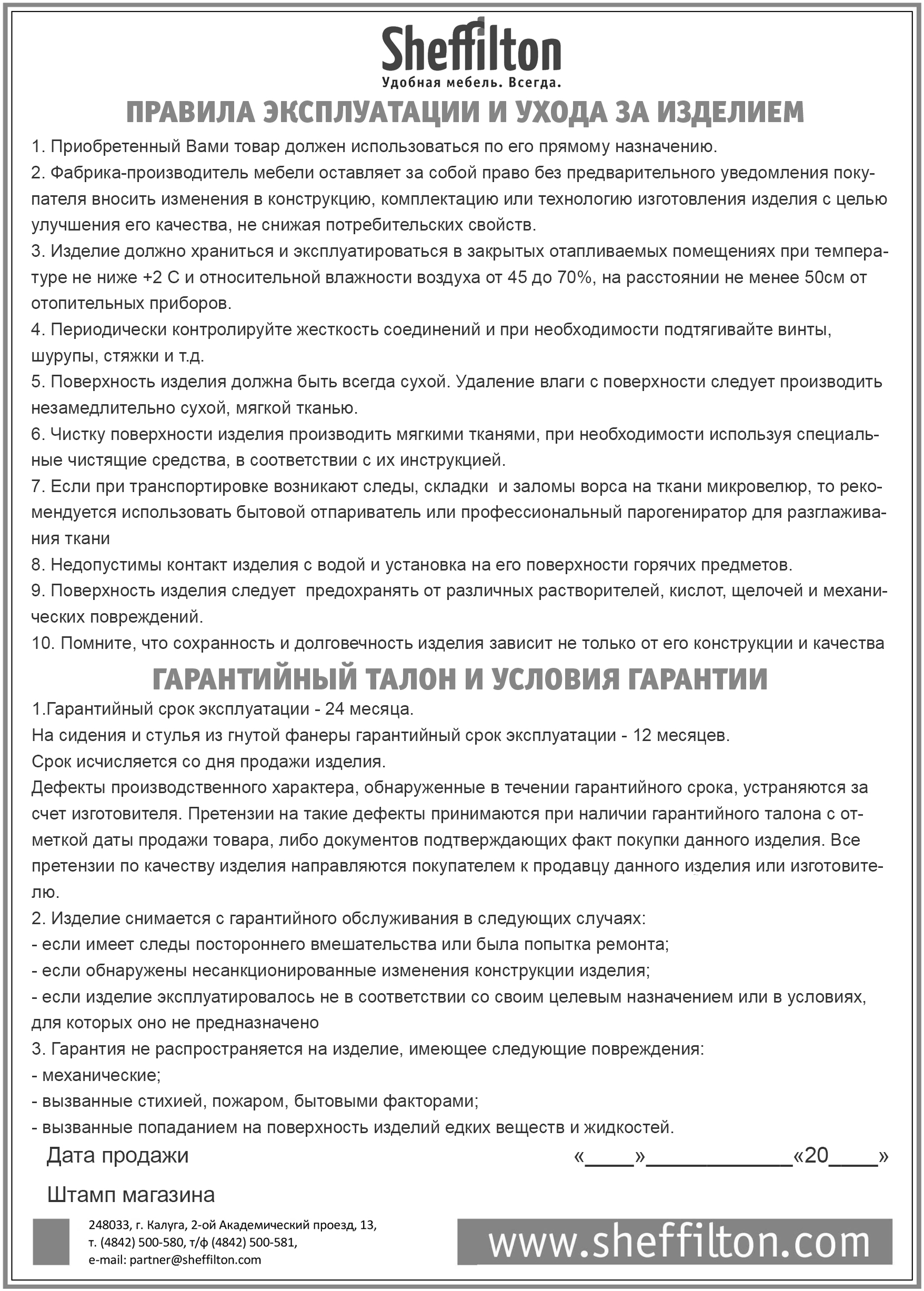 Столик кофейный SHT Айс-лайтин Santreyd  - Вид №6