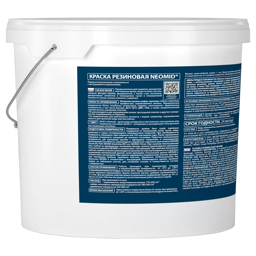 Краска фасадная Neomid Резиновая 14 кг цвет прозрачный STLM-2029599 - Вид №1