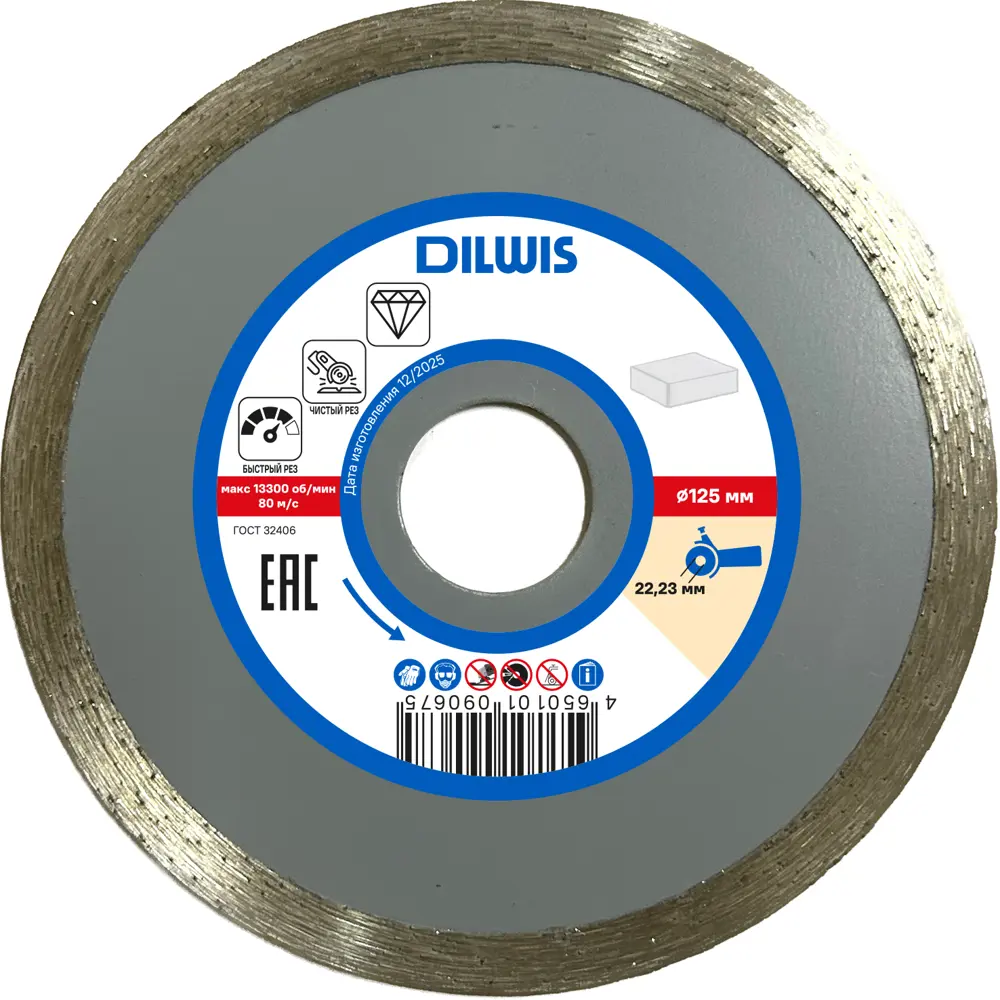Диск алмазный по керамике DILWIS 125x22.2x2.1 мм STLM-2209738
