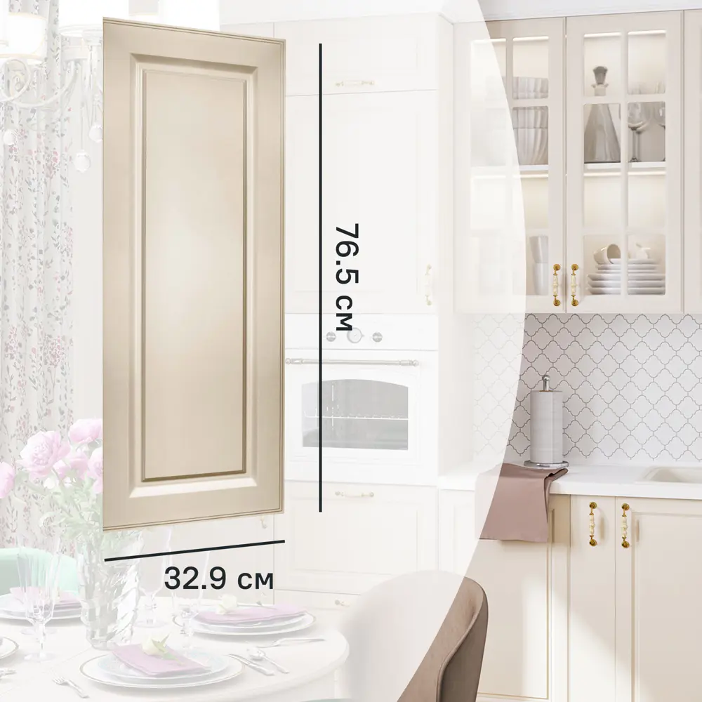 Фасад для кухонного шкафа Оксфорд 32.9x76.5 см Delinia ID МДФ цвет бежевый STLM-2194364