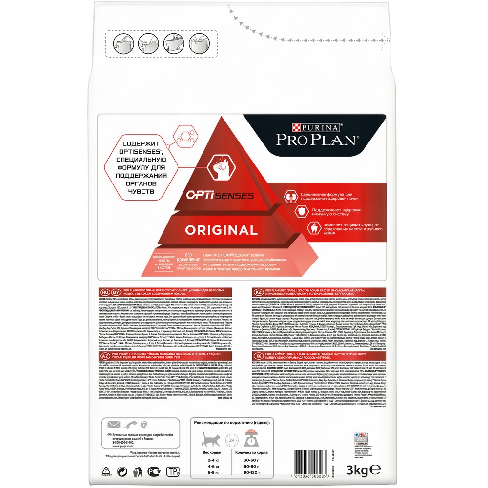 ПР0047279 Корм для кошек Лосось сух. 3кг Pro Plan  - Вид №6