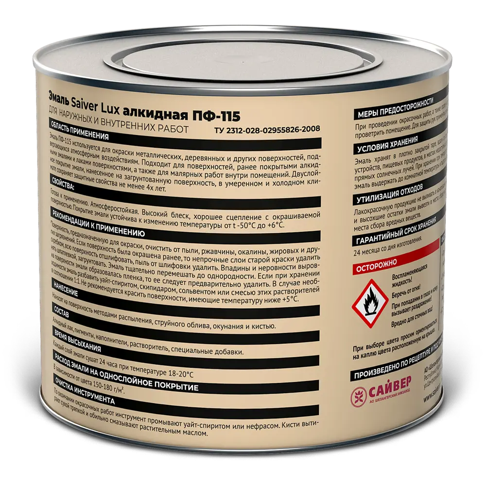 Эмаль ПФ-115 Saiver Lux глянцевая цвет бежевый 1.8 кг 83402333 STLM-2183646  - Вид №2