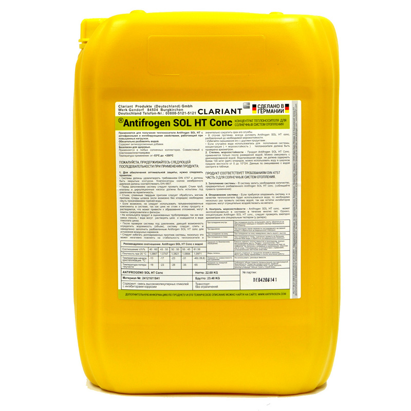 Теплоноситель Clariant Antifrogen SOL HT пропиленгликоль 22 кг для солнечных систем A3811