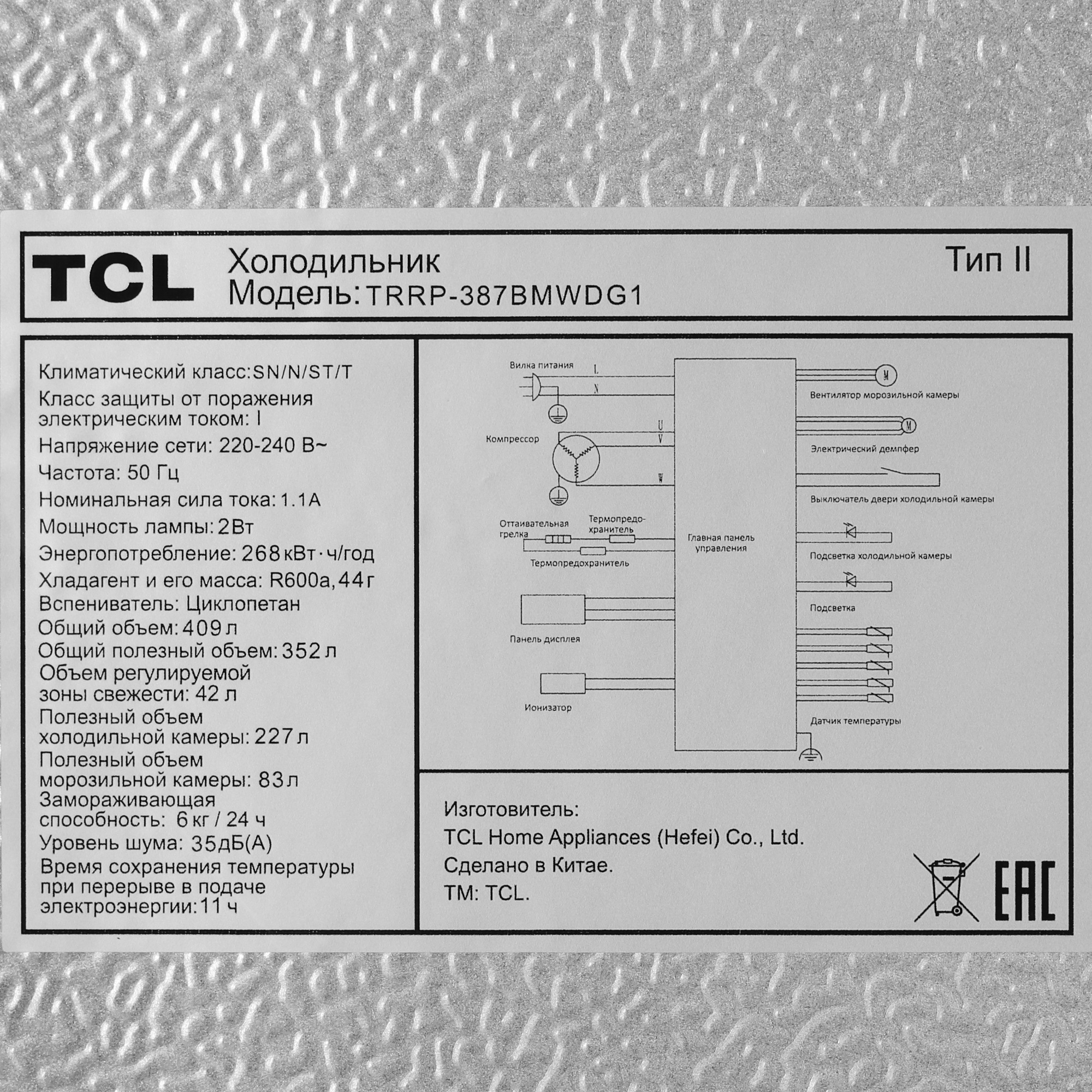 5485318 Холодильник с морозильником   TCL TRRP-387BMWDG1 серебристый STDN-0022139 - Вид №11