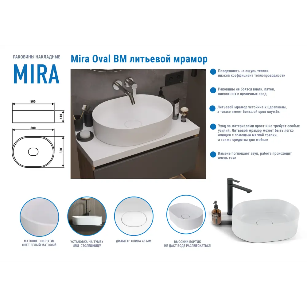 Santreyd Oval BM — элегантная накладная раковина из литьевого мрамора 86238962 Mira STLM-0067265 - Вид №1