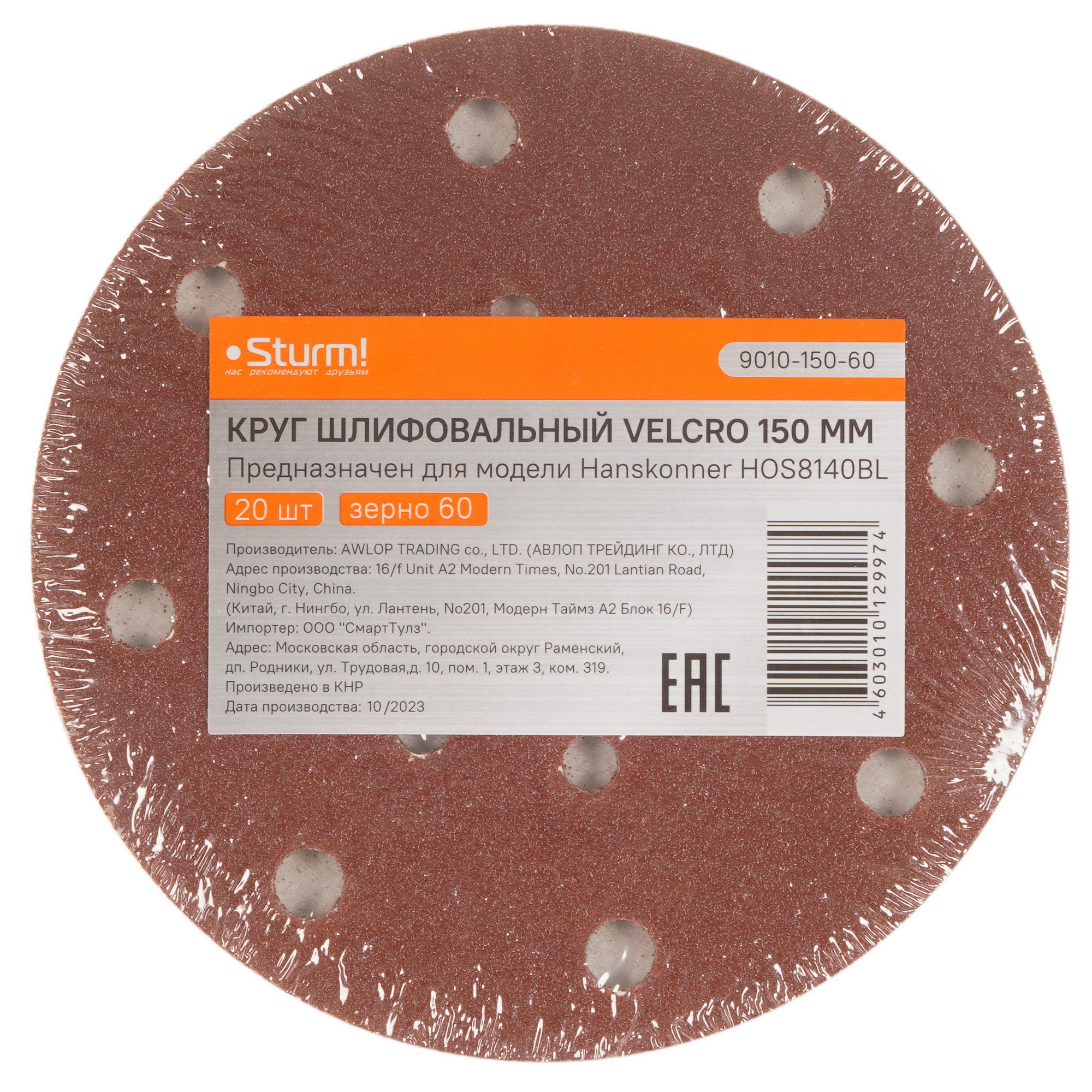 Круг шлифовальный Sturm! 9010-150-60 20 шт 9112731 STDN-0095297 - Вид №4