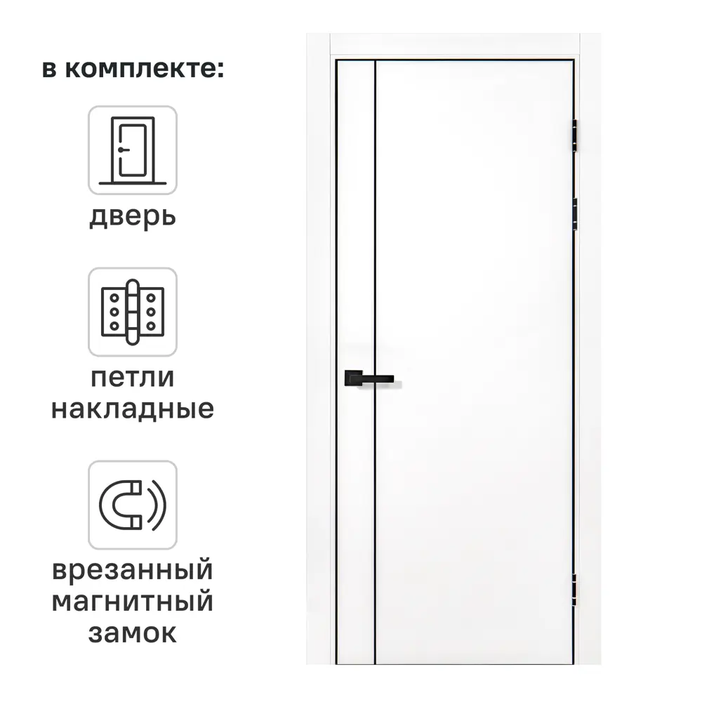 Дверь межкомнатная глухая Борно 56 90x220 см ПЭТ цвет белый с замком и петлями 89423545 STLM-2034750 PORTIKA 