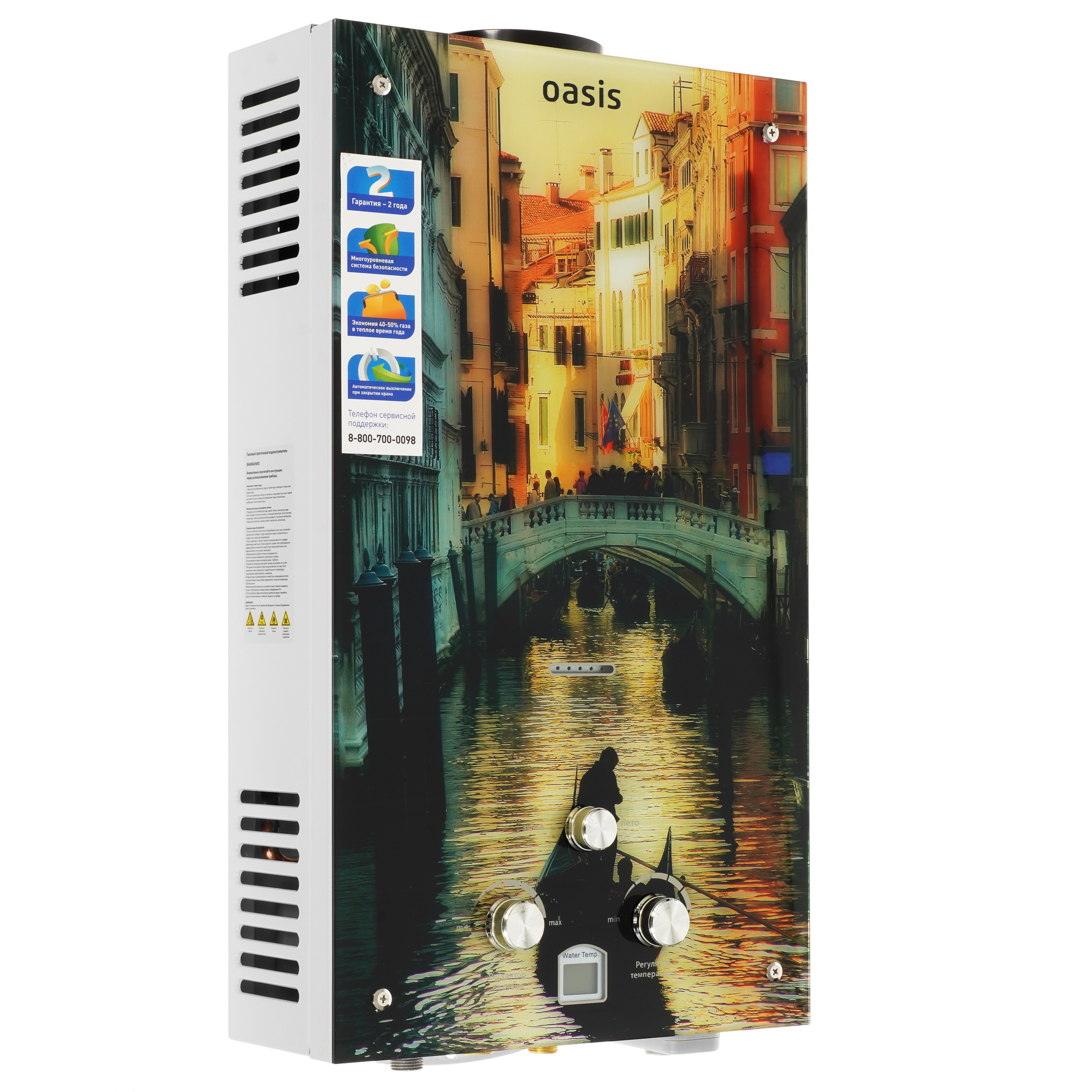 9959820 Водонагреватель газовый Oasis Glass 20 TG STDN-0031313