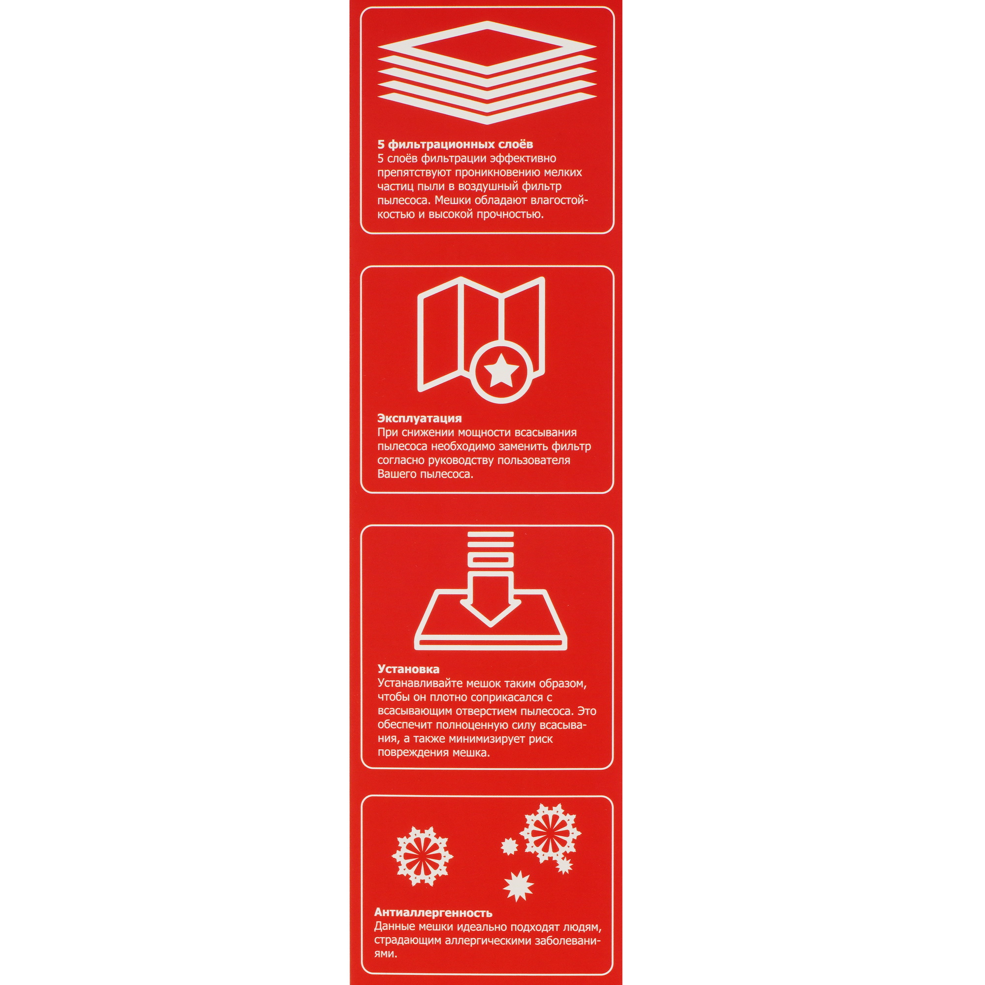 5025331 Мешок-пылесборник Aceline UNI STDN-0101172 - Вид №3