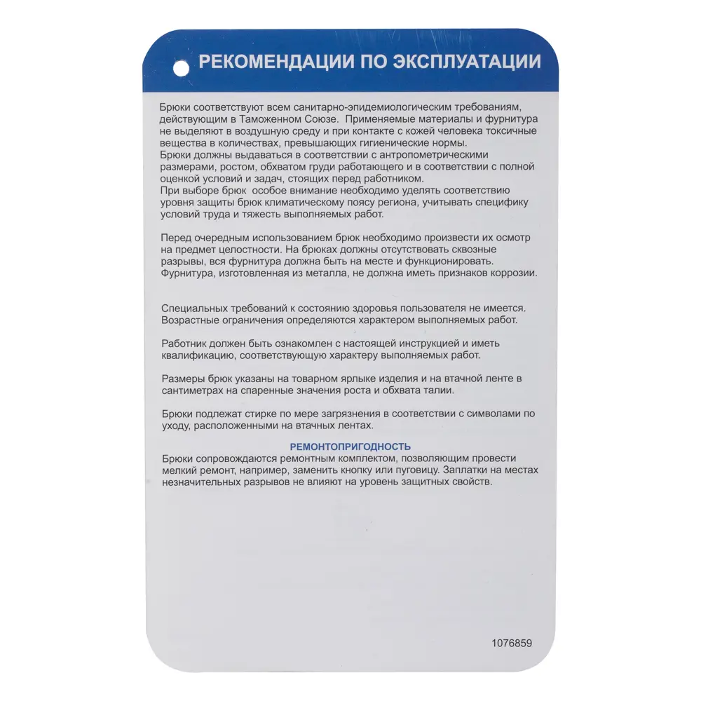 Брюки утеплённые Метелица размер 52-54 рост 170-176 Santreyd STLM-2205490 - Вид №6