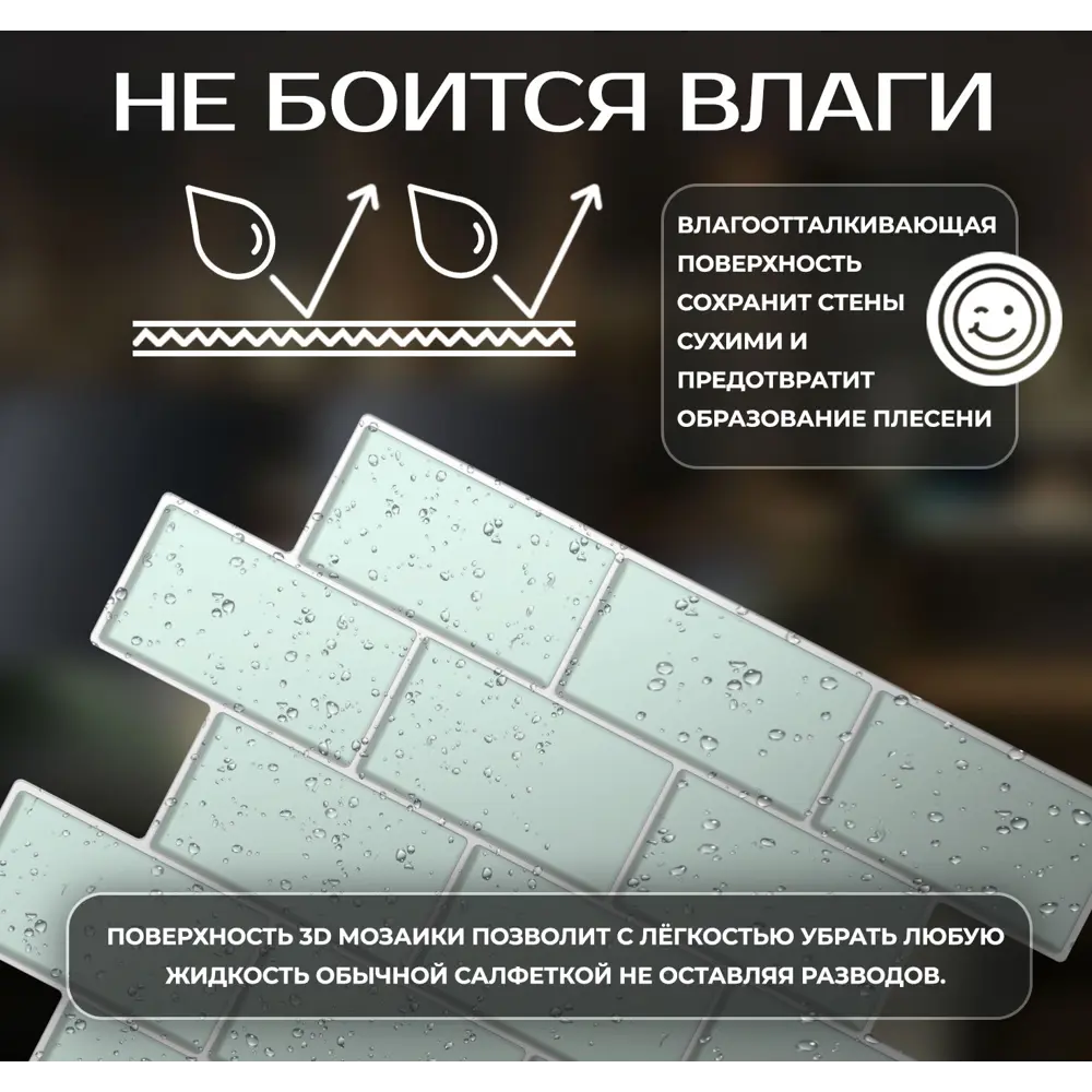 Наклейка декоративная 3D мозаика Мятный кирпич 25x25 см FBRUSH STLM-2063403 - Вид №4