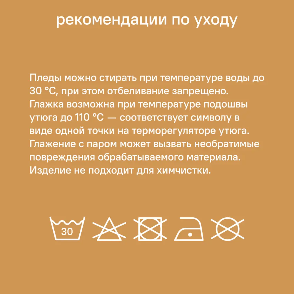 Плед KREAFORTA Flandria 200x220 см микрофибра цвет горчица STLM-2061751 - Вид №10