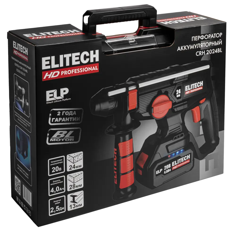 Перфоратор аккумуляторный бесщеточный SDS-plus Elitech HD CRH2024BL, 20 В Li-Ion 4 Ач, 2.5 Дж STLM-2108787 - Вид №10