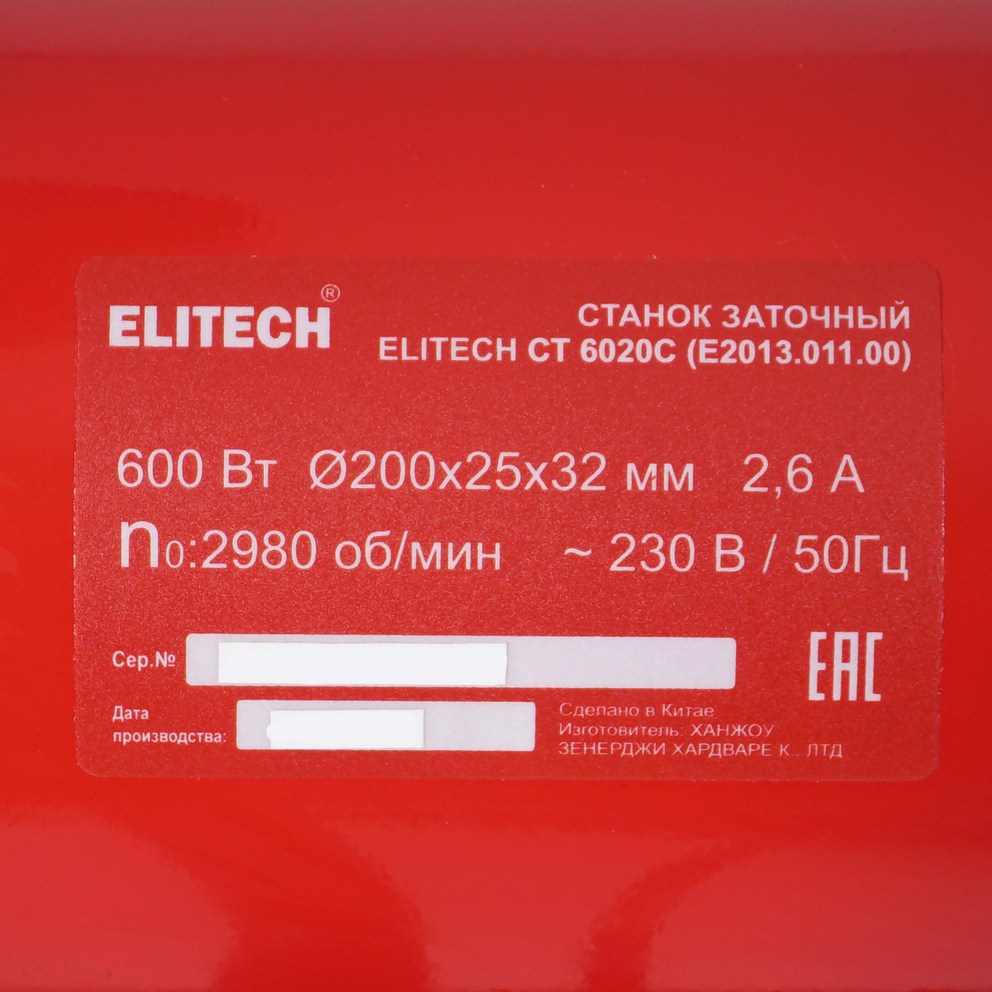 Точильный станок  многофункциональный Elitech СТ 6020С 9205878 STDN-0139002 - Вид №7