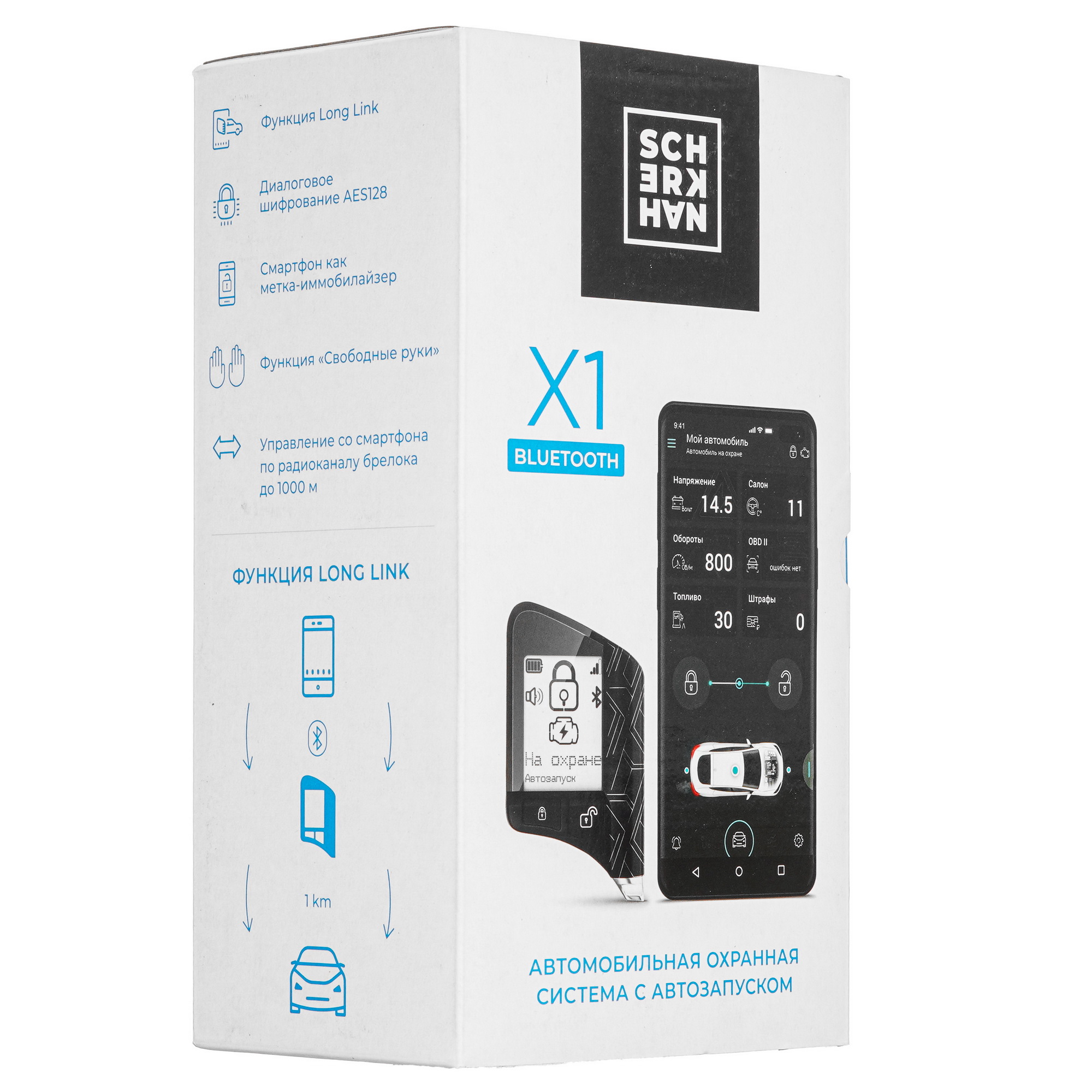 5483811 Автосигнализация SCHER-KHAN Х1 STDN-0145425 - Вид №2