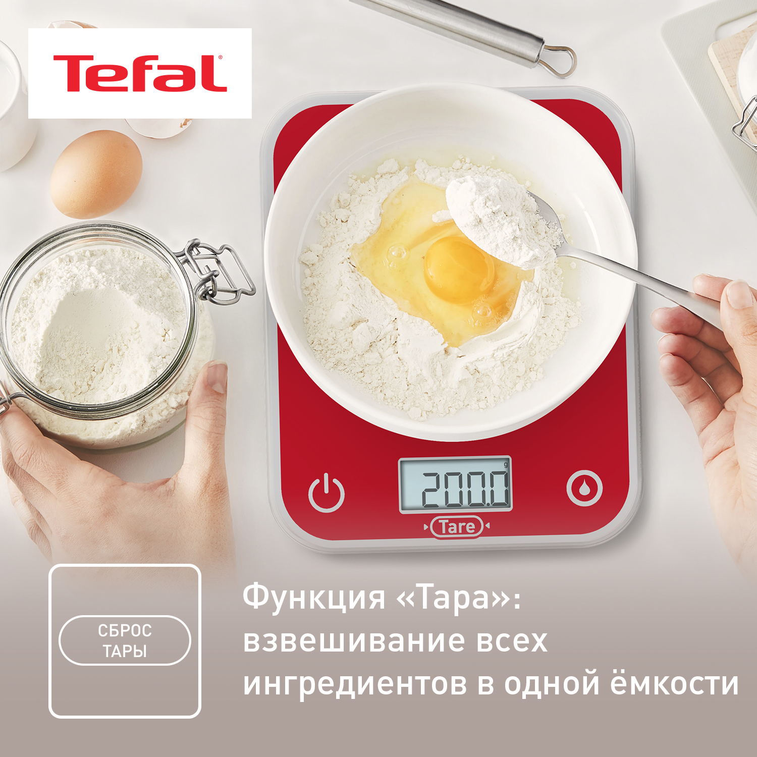9213533 Кухонные весы Tefal Optiss Raspberry BC50U3V0 красный STDN-0061553 - Вид №7