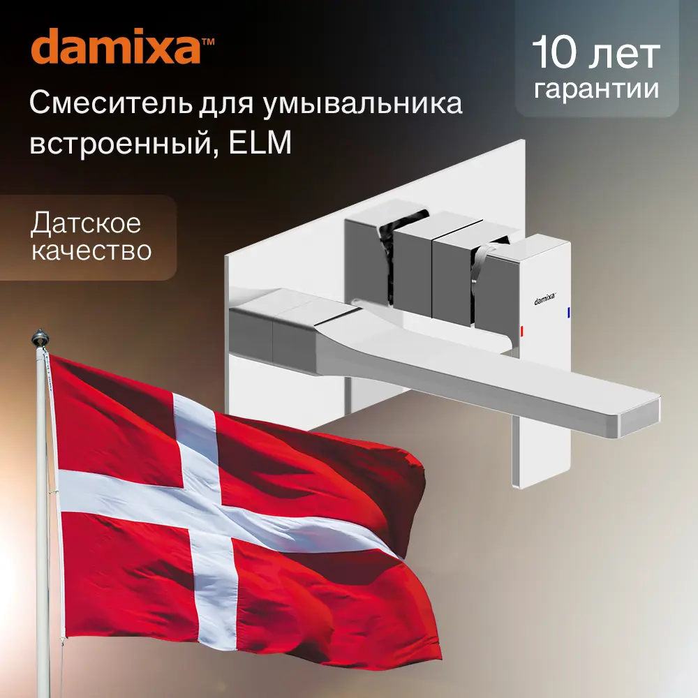 Смеситель DAMIXA Elm для раковины со скрытым монтажом и аэратором 89346533 STLM-1395295 - Вид №1