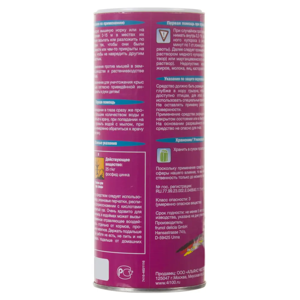 Приманка для грызунов и полевых мышей Ratron зерновая 250 г/250 кв.м Santreyd STLM-2075818 - Вид №1