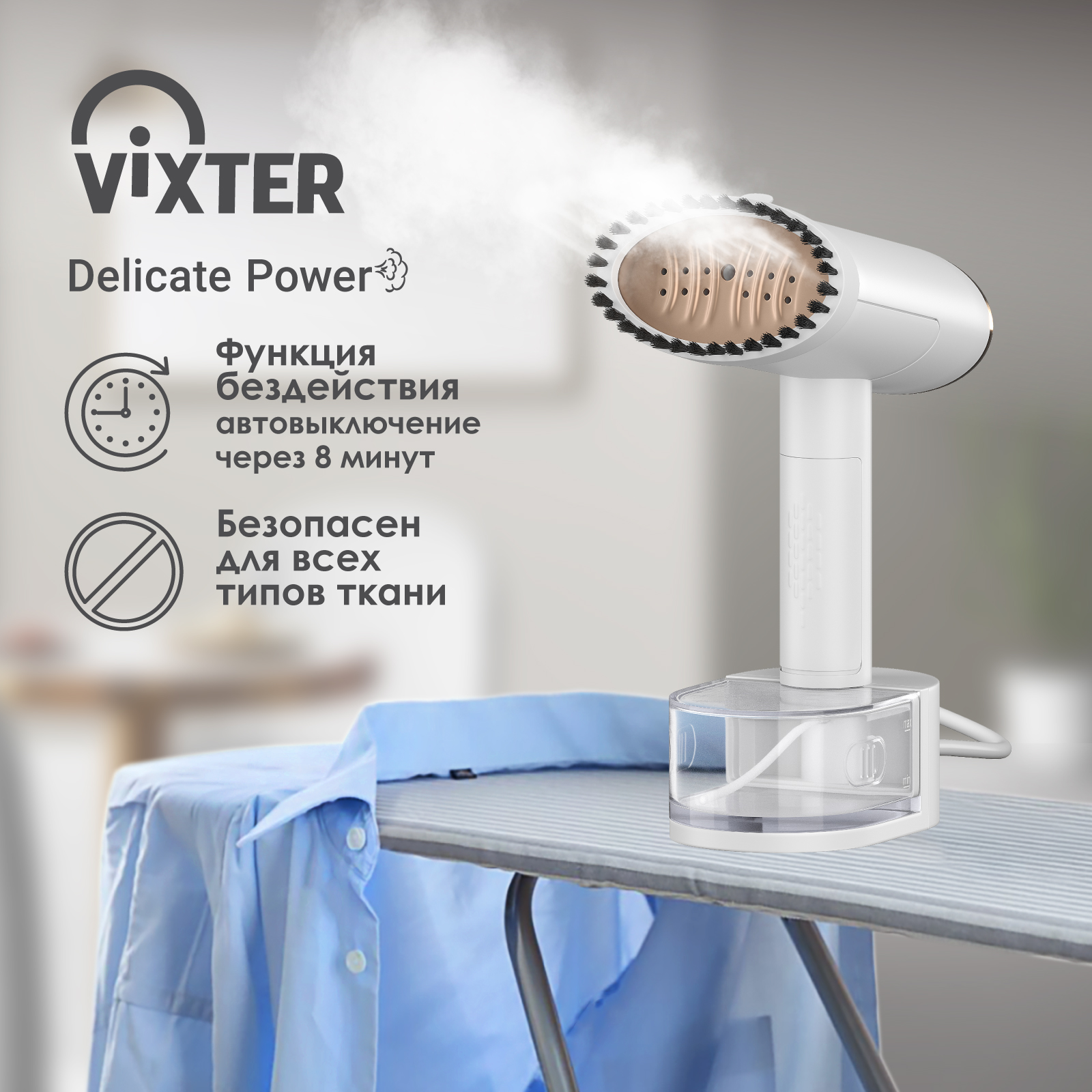 9921686 Отпариватель VIXTER GSH-2200 белый STDN-0059576 - Вид №13