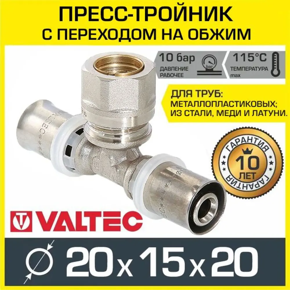 90794576 Тройник комбинированный Valtec 15x20 мм ВПр латунь STLM-0385430