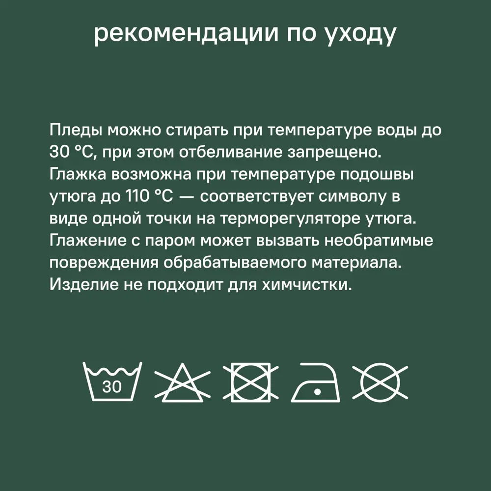 Плед KREAFORTA Flandria 200x220 см микрофибра цвет темно-зеленый STLM-2011074 - Вид №10