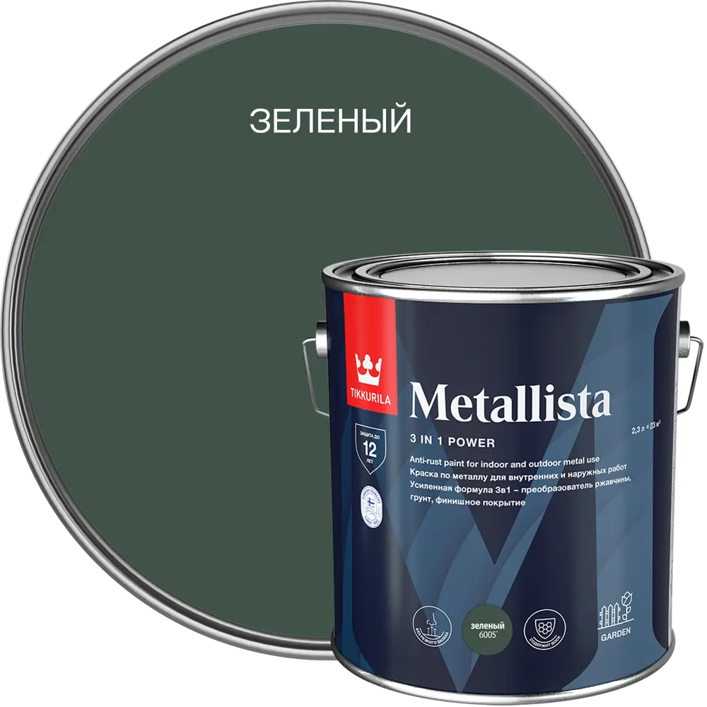 Tikkurila Metallista - Антикоррозионная грунт-эмаль 3 в 1, зеленый, 2.3 л 87660277 STLM-0074680