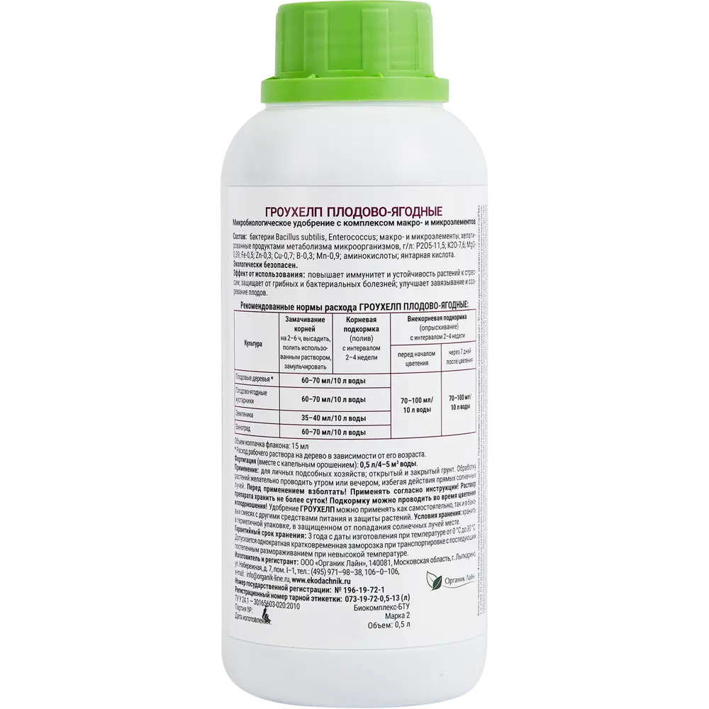 Экодачник Гроухелп — жидкое удобрение для плодово-ягодных культур 500 мл 86481314 STLM-0962636 - Вид №1