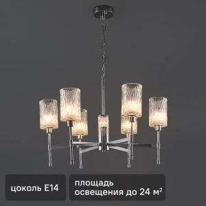 Люстра подвесная Freya FR5133PL-06CH, 6 ламп, 24 м², цвет хром/бесцветный 89168196 STLM-2070580