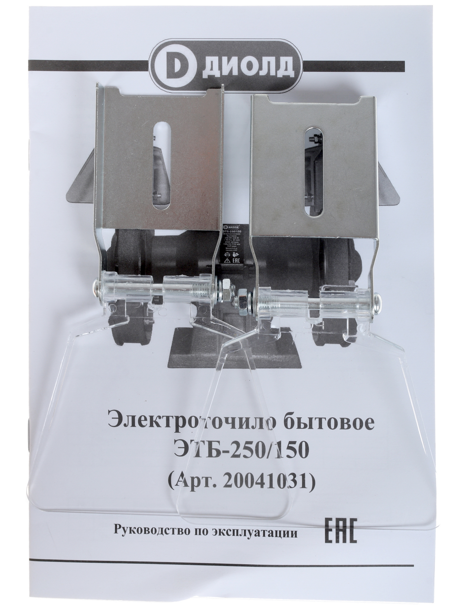 Точильный станок Диолд ЭТБ-250/150 8106281 STDN-0017958 - Вид №7