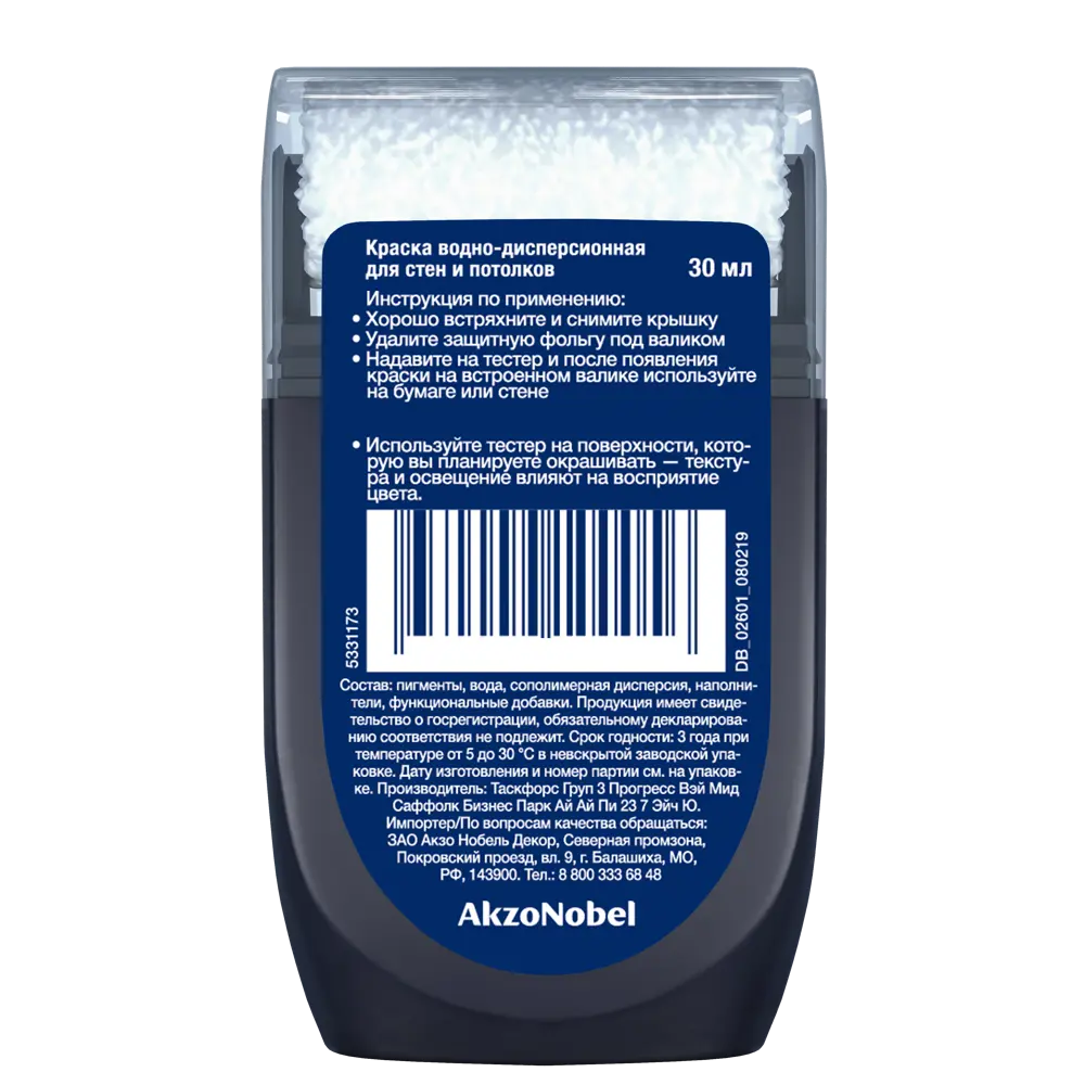 Тестер краски для стен Dulux 50BB 08/171 Rich Navy 30 мл STLM-2129465 - Вид №2
