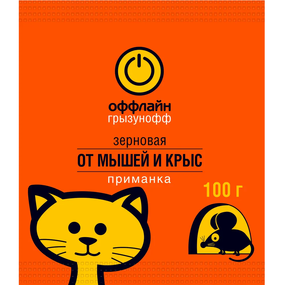 Приманка от грызунов Грызунофф оффлайн зерновая 100 г Santreyd STLM-2052012