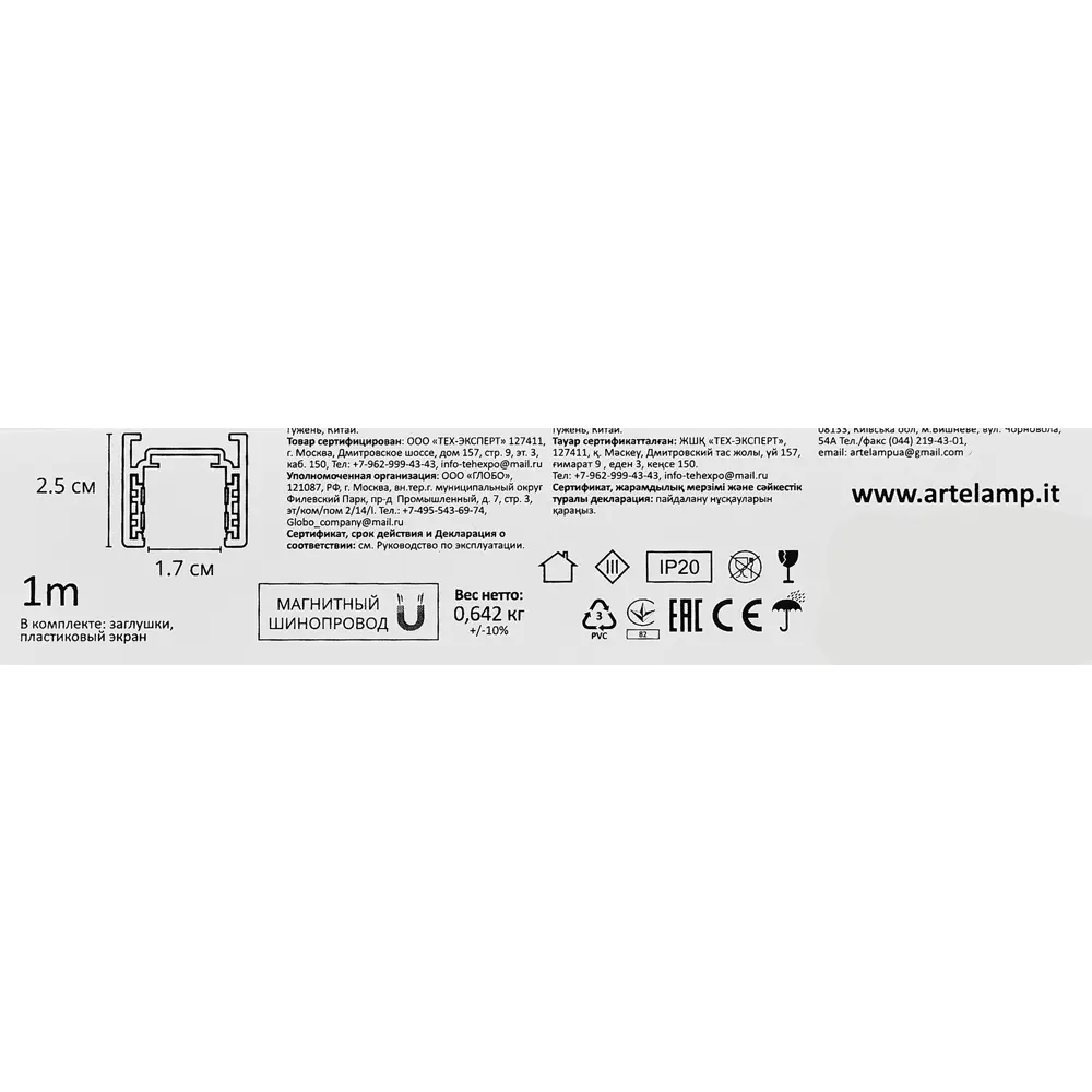 Arte Lamp Optima: Магнитный трековый шинопровод 1 м для современного освещения 89367165 STLM-0916795 - Вид №3