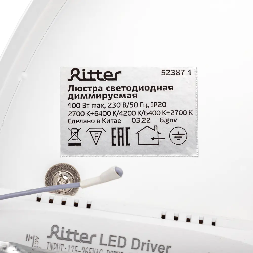 Светодиодная люстра Ritter Brienno с дистанционным управлением и регулируемой цветовой температурой 84856784 STLM-0056203 - Вид №8