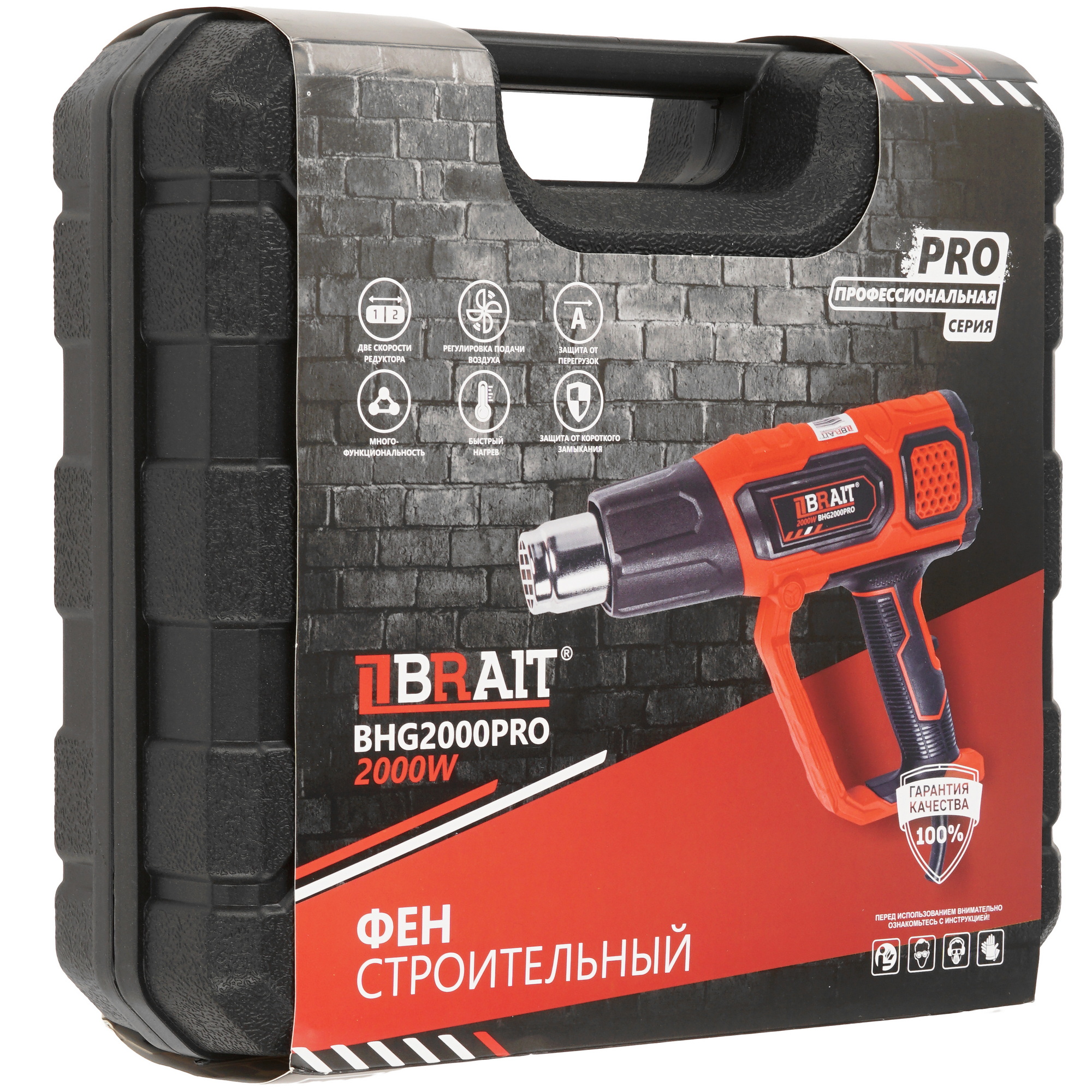 Строительный фен BRAIT BHG2000PRO 9230754 STDN-0089544 - Вид №7